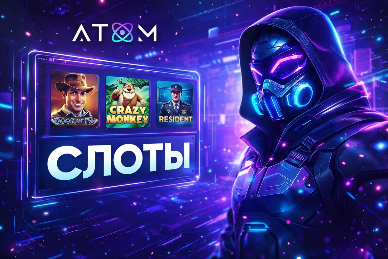 Популярные игровые автоматы и слоты в казино Атом